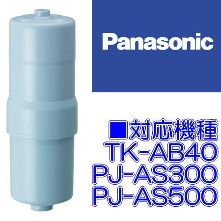 Panasonic 交換用カートリッジ TKB 6000C1 Panasonic（パナソニック） ビルトインアルカリ整水器 交換用