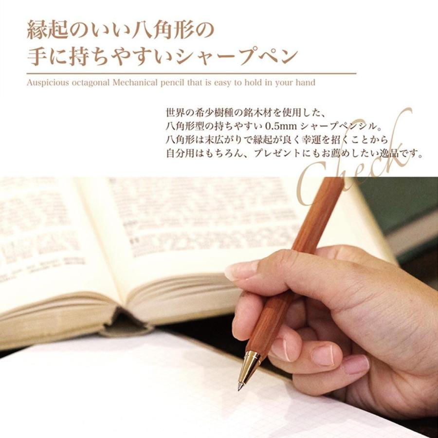 八角シャープPen 木製シャープペン TOW200 0.5mm芯 ノック式 ギフト