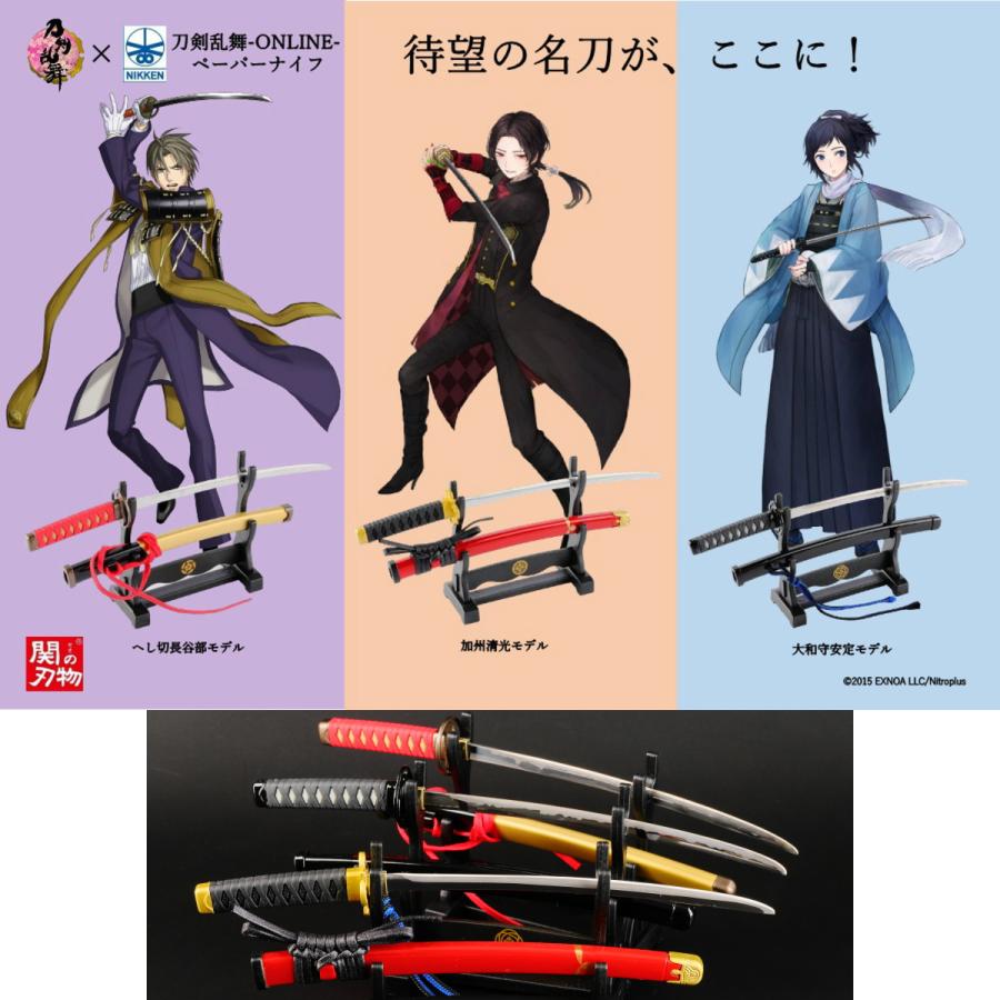 ニッケン刃物 刀剣乱舞 -ONLINE- ペーパーナイフ TR-40 全3種 関の刃物