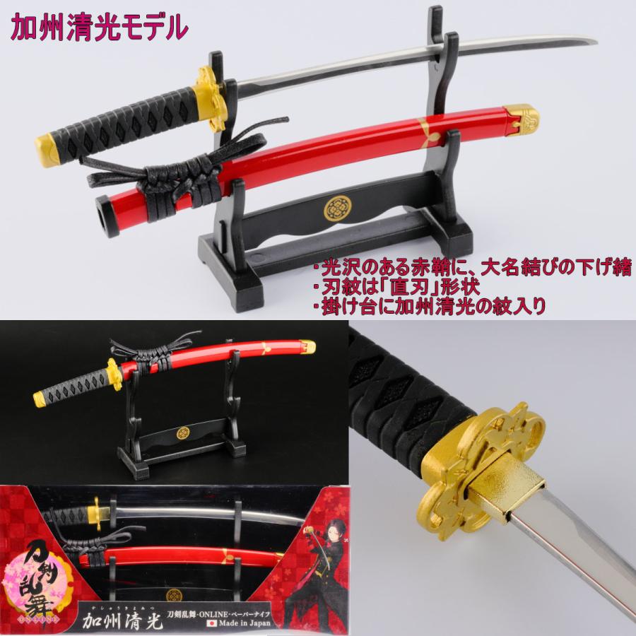 ニッケン刃物 刀剣乱舞 -ONLINE- ペーパーナイフ TR-40 全3種 関の刃物