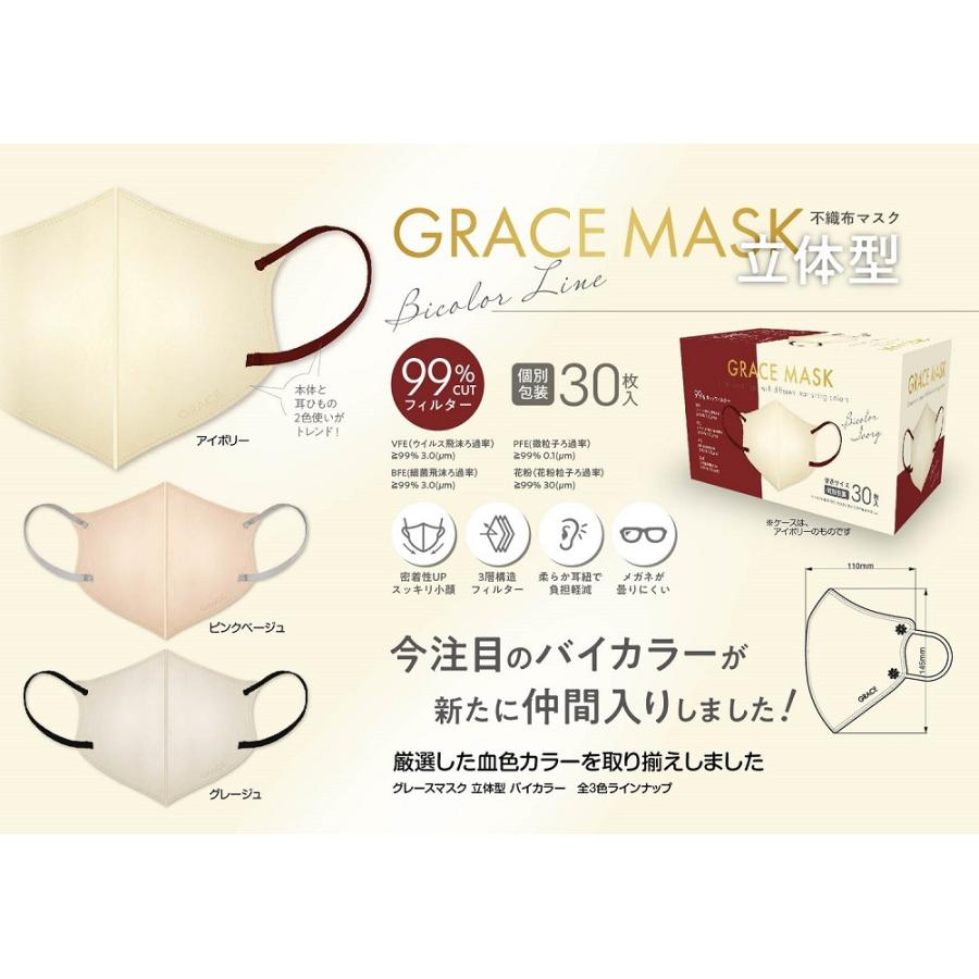 Grace リバイタルマスク Grace リバイタルマスク