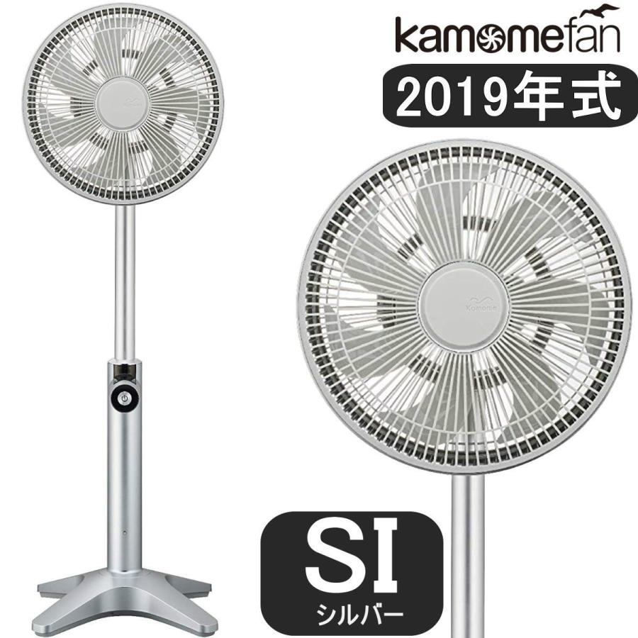 19年型 Kamomefan Si シルバー カモメファン Ulkf 1251d 25cm シルバー 7枚羽根 Kamomefan Ulkf 1251d Dcモーター搭載 1年保証 Ulkf 1251d Si サクラヤフー店