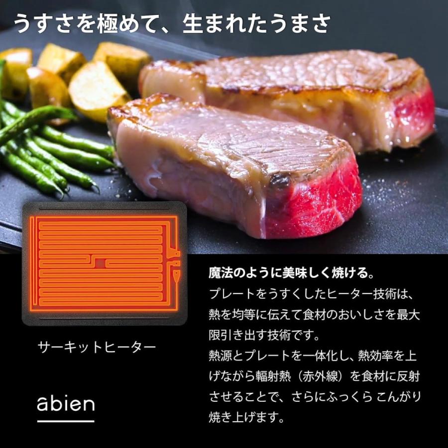 abien abien MAGIC GRILL アビエン マジックグリル ホットプレート 全2