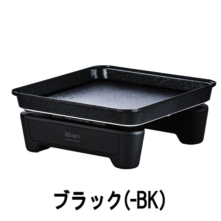 abien abien MAGIC GRILL S アビエン マジックグリルS ホットプレート