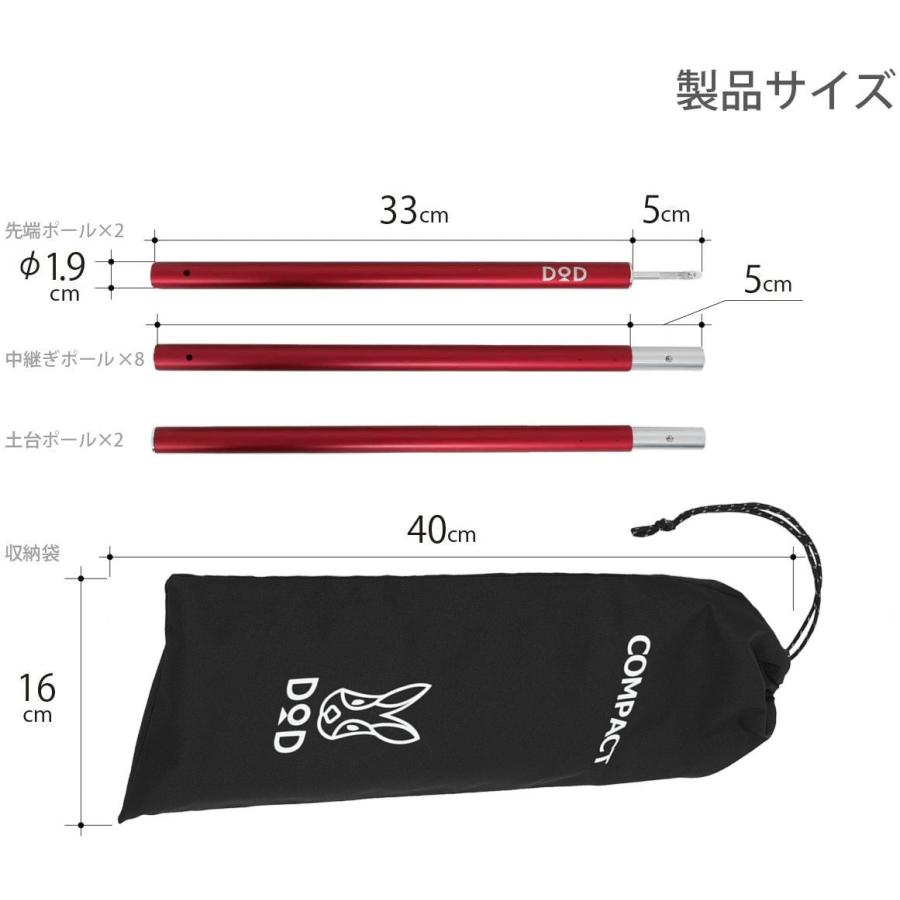 Dod コンパクトタープポール Xp1 630 Rd レッド 収納長40cm 全長3cm 太さ19mm 高さ調整可 汎用テントポール I Shopさくらpaypayモール店 通販 Paypayモール