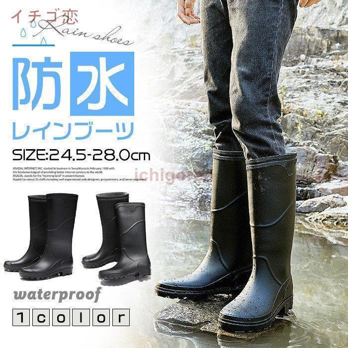 完全防水 ブーツ メンズ エンジニアブーツ レインブーツ スノーブーツ ロングブーツ ビジネス 防水 防滑 防寒 長靴 雨 雪 ロング おしゃれ メンズ靴 Ish1211 016 I ショップ 通販 Yahoo ショッピング