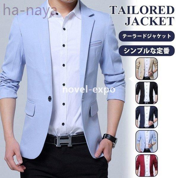本物 ジャケット テーラードジャケットメンズ長袖ブレザーフォーマル テーラードジャケットサマージャケットメンズビジネスジャケットリネンジャケット春 ビジネスアウターコート