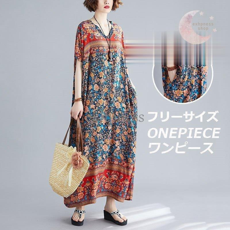ファッション 低反発 腰用 マキシワンピースレディース 夏 50代 リゾートワンピース ゆったり 体型カバー カジュアル ボヘミア風 花柄 おしゃれ お遊び 海 ビーチ 旅行 60代 ファッション W2iwpzqevi Www Runvido Com