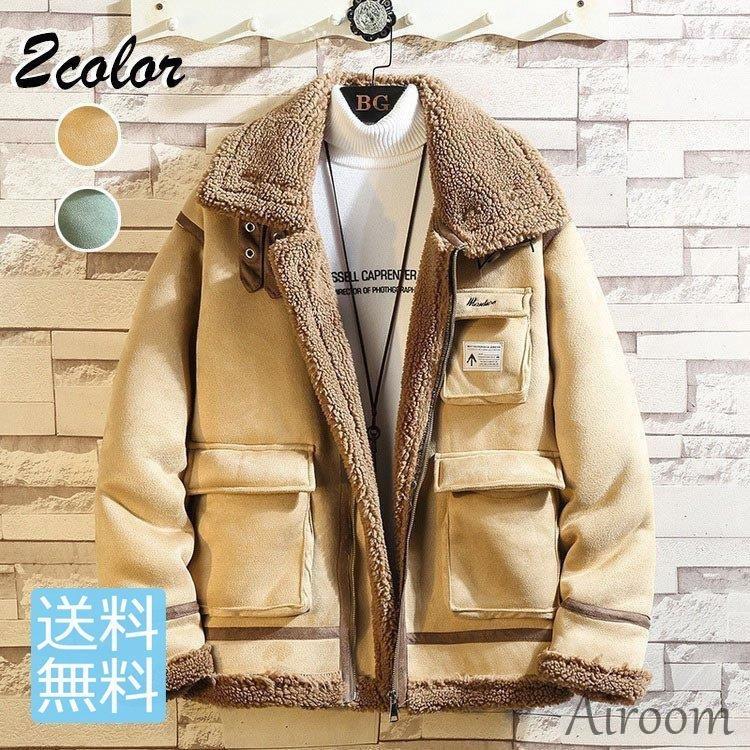 ジャケット メンズ 秋冬 ダッフルコート ライダースジャケット アウトドア アウター ムートン調 裏起毛 防寒 ファッション カッコイイ カジュアルジャケット Gds Com Pk