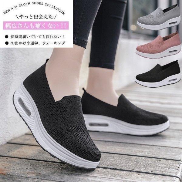 オーバーのアイテム取扱☆ スリッポン型スニーカー starehegirlscentre