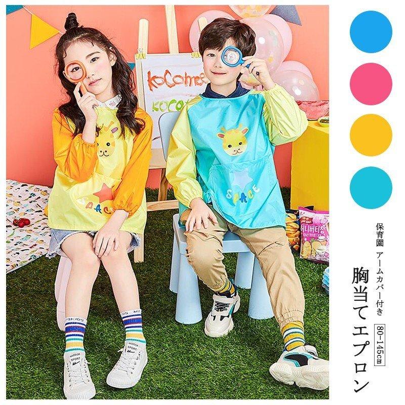 ベビーエプロン 長袖 スモック 食事用 お絵かき用 泥遊び用 女の子 男の子 入園 子供エプロン 可愛い 保育園 胸当てエプロン おしゃれ キッズ 防水 Wot2z4e1le Anzanatitlan Org