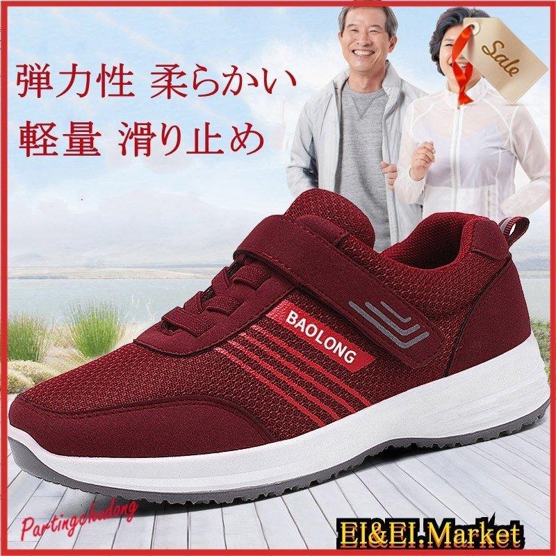 スニーカー レディース メンズ 男女 柔らかい 弾力性 通気性 歩きやすい 履きやすい ランニング 年寄り マジックテープ おしゃれ 上品 リゾート Ish624 047 I ショップ 通販 Yahoo ショッピング