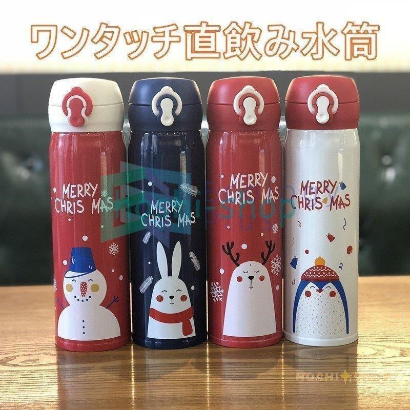 保温水筒 ステンレスボトル コップ レディース 直飲み ワンタッチ 子供 おしゃれ 500ml 可愛い 旅行 アウトドア 便利 通勤 クリスマス プレゼント マグボトル Ai09f96mbc Www Chicagocriminaldefenselawyersblog Com