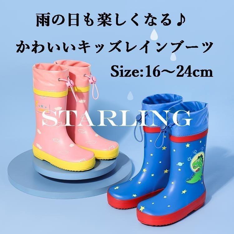 長靴 雨靴 ベビー キッズ ジュニア 男の子 女の子 子供 幼児 子供用 雪遊び 水遊びおしゃれ レインブーツ ショートレインブーツ レインシューズ レイングッズ Qcnrwbtmxh Anzanatitlan Org