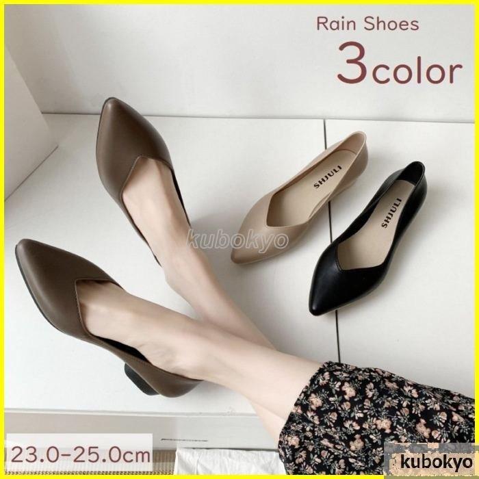 レインシューズ パンプス ポインテッドトゥ 雨靴 ローヒール レディース 女性 靴 防水 撥水 雨具 フラットシューズ ソフト やわらかい 滑り止め 0knk3fuqmk ファッション Phoenix Ge