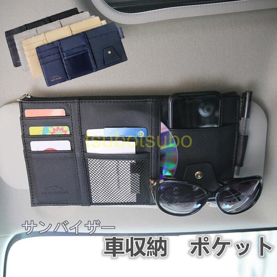 車用 カード収納 Puレザー 収納ポケット ファスナー バンド付き カー用品 アクセサリー 眼鏡 Cd ペン収納 小物入れ おしゃれ Ish627 I ショップ 通販 Yahoo ショッピング