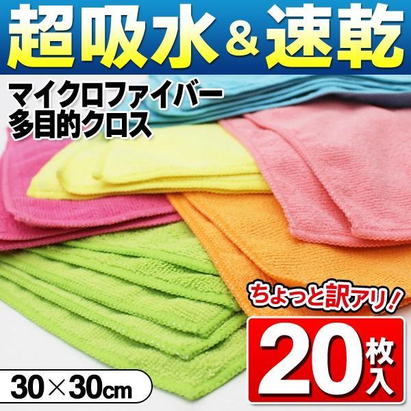 お得な枚セット 洗剤がいらない 超吸水 ファイバークロス p 2度拭き要らず 万能 お掃除タオル 洗車 キッチン すぐ着く マイクロファイバークロス 枚入 1111en Sale3 I Shop7 通販 Yahoo ショッピング