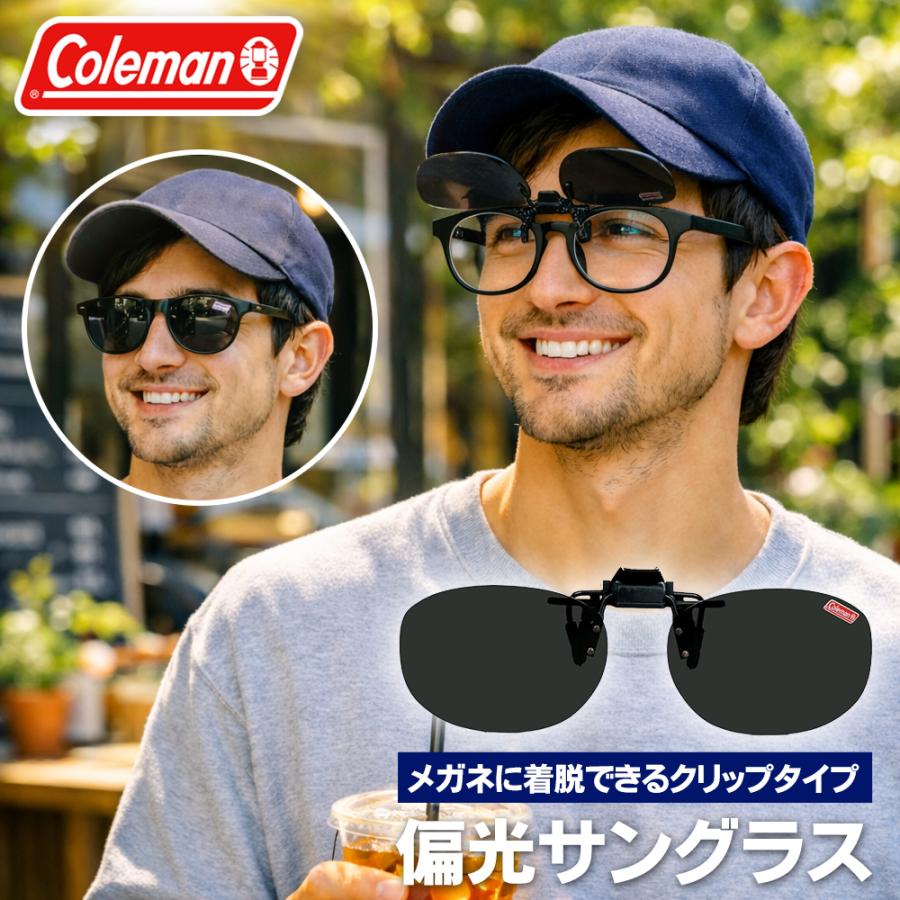 Coleman（コールマン） サングラス 偏光 クリップオン スポーツ