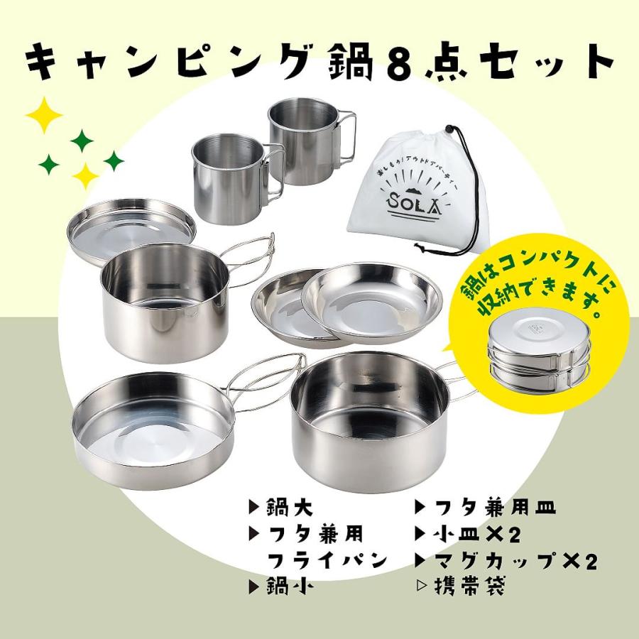 クッカーセット 8点 アウトドアクッカー キャンプ鍋 食器 調理 クッカーセット 8点 アウトドアクッカー キャンプ鍋 食器 調理