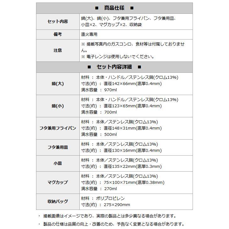 クッカーセット 8点 アウトドアクッカー キャンプ鍋 食器 調理器具