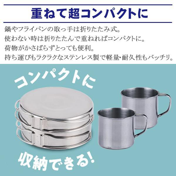 クッカー 8点セット キャンプ鍋 ステンレス 食器 クッカーセット キャンプ アウトドア  軽量 コンパクト 収納袋 登山 防災 S◇ キャンピング鍋・食器 8点セット｜i-shop777｜03