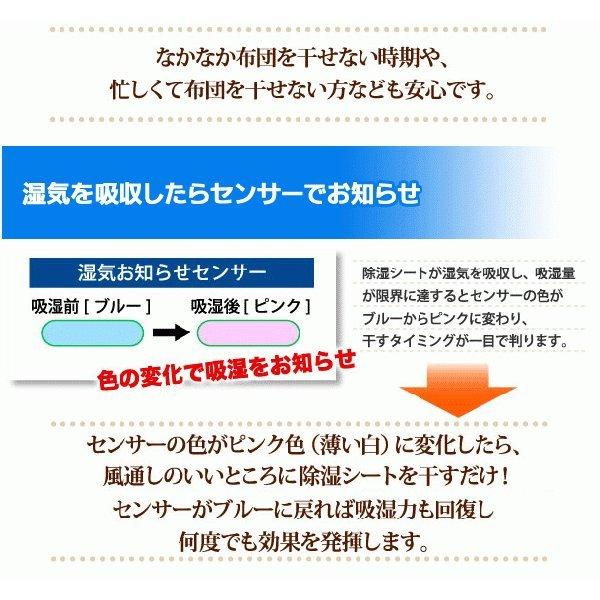 除湿シート 除湿マット シングル 布団の下 防ダニ 防カビ 脱臭 吸湿 除湿シーツ 湿気取りマット シリカゲル センサー 梅雨 N◇ ふとん除湿シート 青 180｜i-shop777｜07