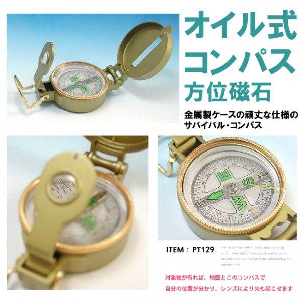 火起しできる 高精度 オイルフロート式 コンパス 頑丈金属製ケース付