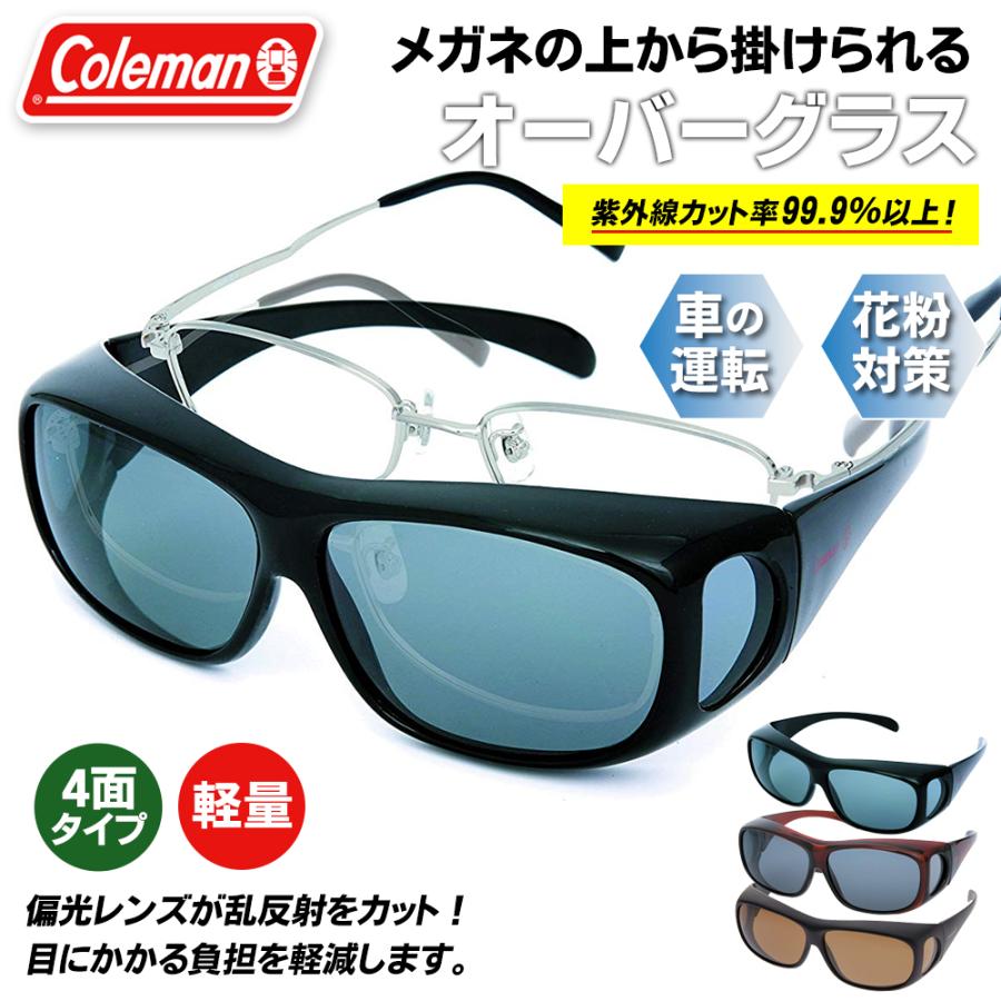 Coleman（コールマン） 眼鏡の上から掛ける サングラス オーバー