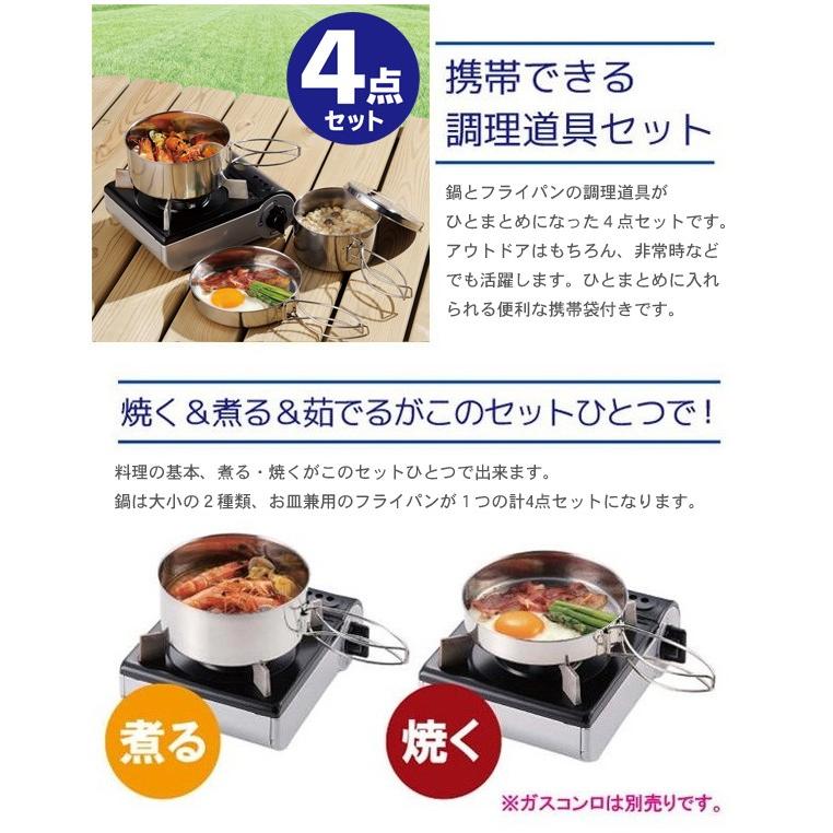 アウトドアクッカー 4点セット ステンレス 調理道具 アウトドア鍋 フライパン 皿 コンパクト収納 キャンプ用品 収納袋付き キャンピング鍋 食器 4点セット 20120901 Nabe4 I Shop7 通販 Yahoo ショッピング