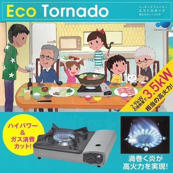 カセットコンロ 高効率トルネードバーナー 高火力 3 5kw 超ハイパワー 卓上コンロ 耐久性抜群 ヒートパネル採用 ガス消費を低減 お鍋料理 新 カセットコンロ Gcn1 I Shop7 通販 Yahoo ショッピング