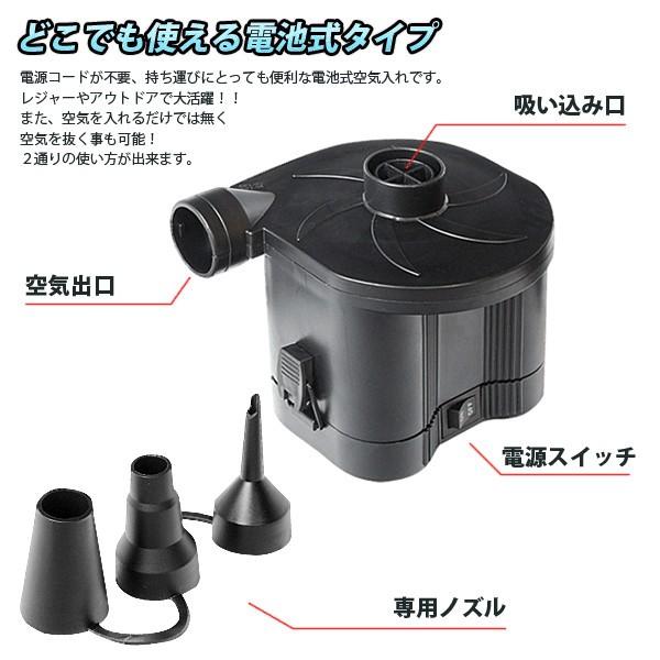 電動ポンプ どこでも使える レジャー アウトドアで活躍 パワフル 自動エアポンプ ノズル3種付き プール 空気抜き おすすめ 簡単 電池式 海水浴 空気入れ エアーポンプ