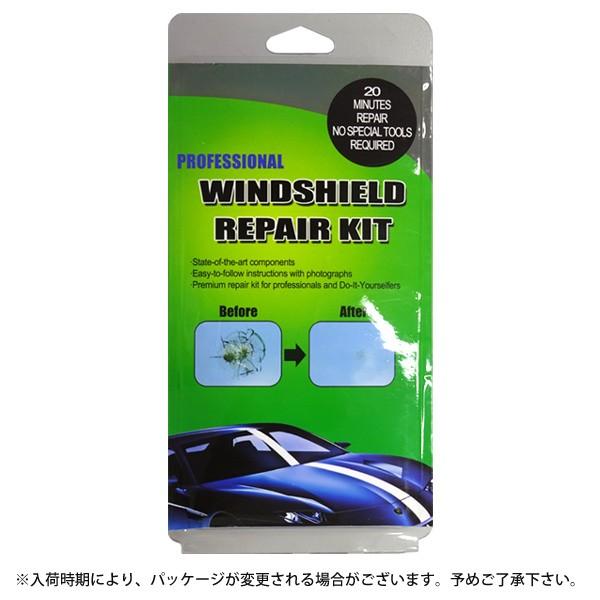 フロント ガラス リペア キット 2個 車 傷 補修 飛び石 p01-3a-2 通販