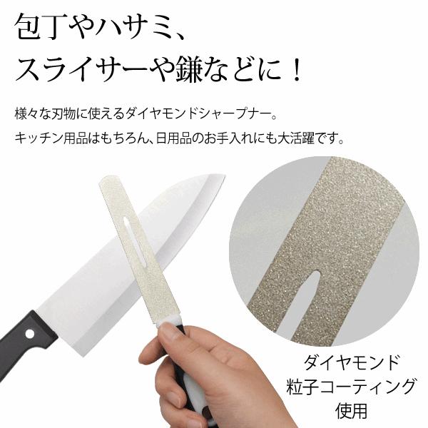 ダイヤモンドシャープナー 両面仕様 包丁研ぎ器 曲面対応 水を使わなくても研げる 軽くなぞるだけ 刃物の切れ味復活 ナイフ 鎌 ハサミ やわらか シャープナー Spner I Shop7 通販 Yahoo ショッピング