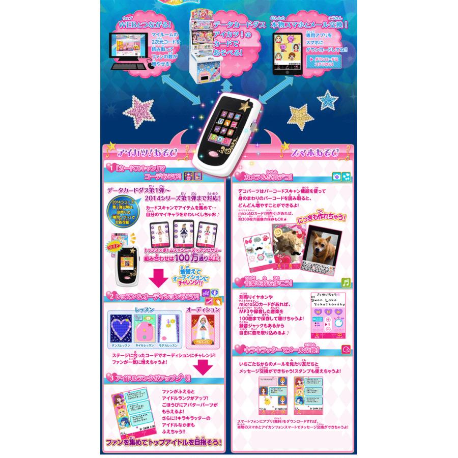 定価円 最安2500円 バンダイ スマホでアイカツ プレゼント付 カメラ 音楽 メールもok 激安セール アイカツフォンスマートpt Aikatupt I Shop7 通販 Yahoo ショッピング