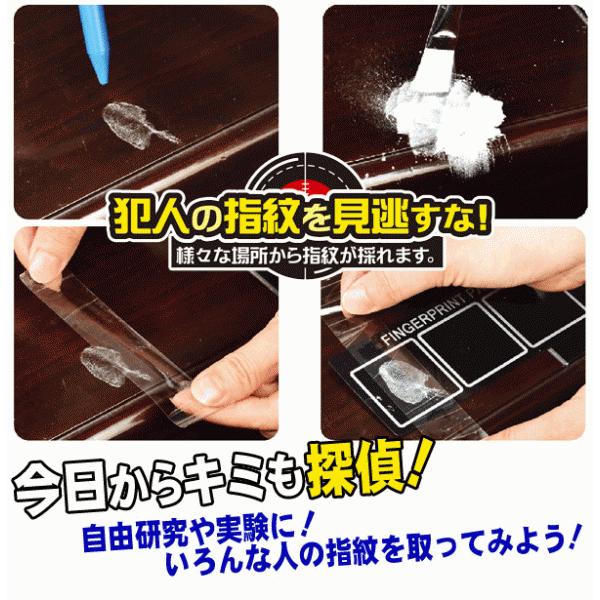 自由研究や科学実験に 指紋を採取 指紋分析キット 鑑識官になりきり 充実の9点set 教育 知育 サイエンス 指紋採取セット Shimon Set I Shop7 通販 Yahoo ショッピング