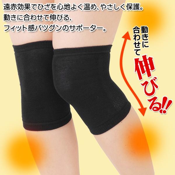 日本製 膝サポーター 2枚セット ひざサポーター 左右兼用 伸縮フィット 男女兼用 ウォーキング 高齢者 薄手 スポーツ 膝痛 関節痛 N◇ 国産遠赤ひざ用サポーター｜i-shop777｜02