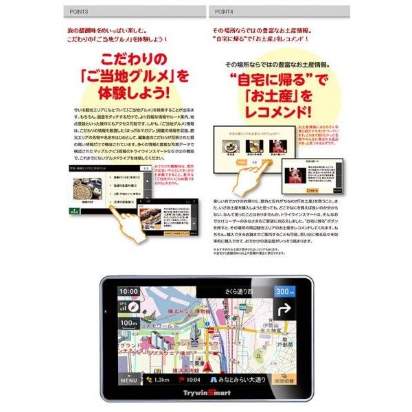 トライウィン Trywin Smart ワンセグテレビ搭載 6V型 WVGA カー