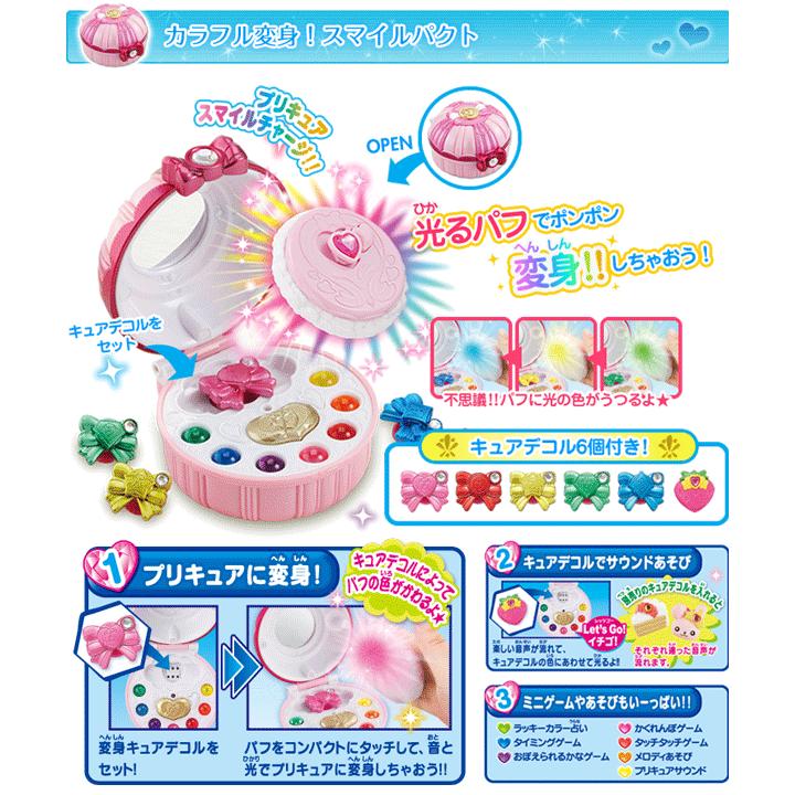 スマイルプリキュア Bandai 光るパフでポンポン変身 プリキュア5人になりきり キュアデコル6個付 バンダイ おもちゃセール カラフル変身 スマイルパクト 1419 Smile Pact I Shop7 通販 Yahoo ショッピング