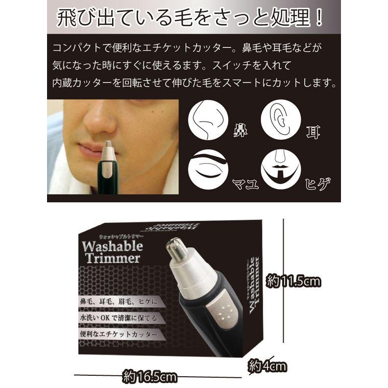 鼻毛カッター 水洗いOK ウォッシャブル 電動 マルチシェーバー 簡単 バリカン 男性 女性 お手入れ ヒゲ 鼻毛 眉毛 耳毛 メンズグルーミング ◇ トリマー HRN-250 :20150131-hrn250:i-shop7 - 通販 - Yahoo!ショッピング 鼻毛カッター 水洗いOK ウォッシャブル 電動 マルチシェーバー 簡単 バリカン 男性 女性 お手入れ ヒゲ 鼻毛 眉毛 耳毛 メンズグルーミング ◇ トリマー HRN-250 :20150131-hrn250:i-shop7 - 通販 - Yahoo!ショッピング