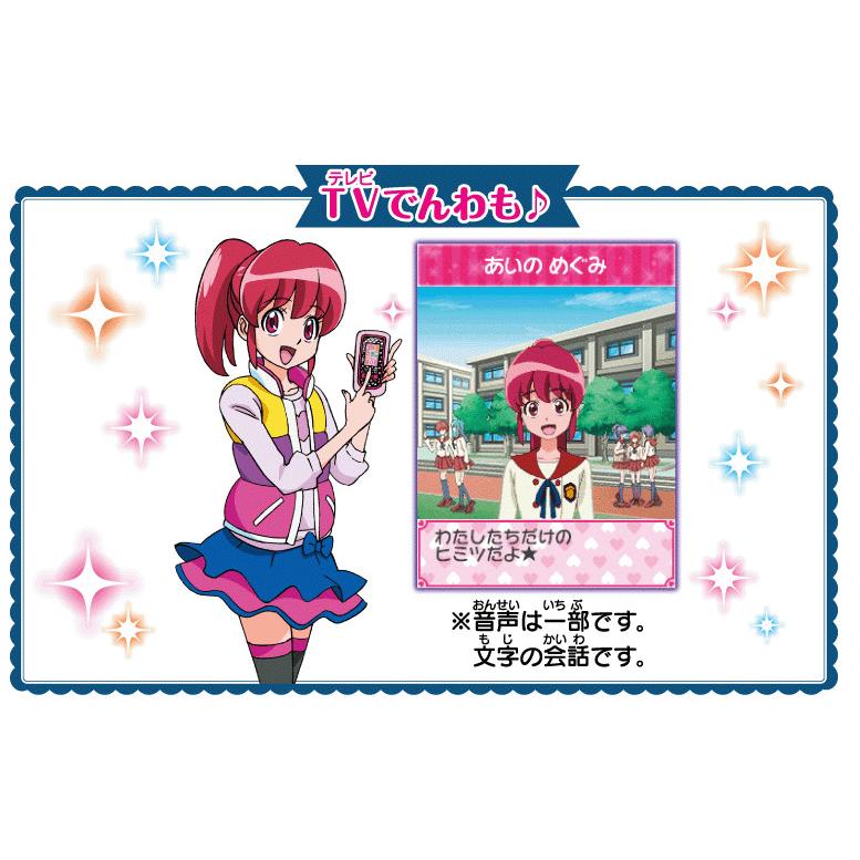 ハピネスチャージプリキュア タッチペン操作のスマホ メール 電話 勉強 おもちゃ 女の子 ヒロイン バンダイ Bandai おもちゃセール キュアライン 1507 Kyualine I Shop7 通販 Yahoo ショッピング