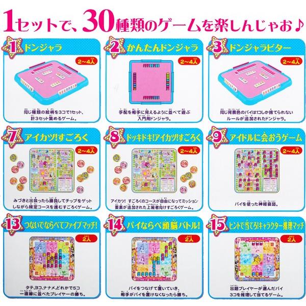 定価5378円 999円 バンダイ Bandai 3期の新メインキャラクター 絵合わせボードゲーム 30種収録 おもちゃ 激安セール ドンジャラ アイカツ 3rdシーズン Aikatu I Shop7 通販 Yahoo ショッピング