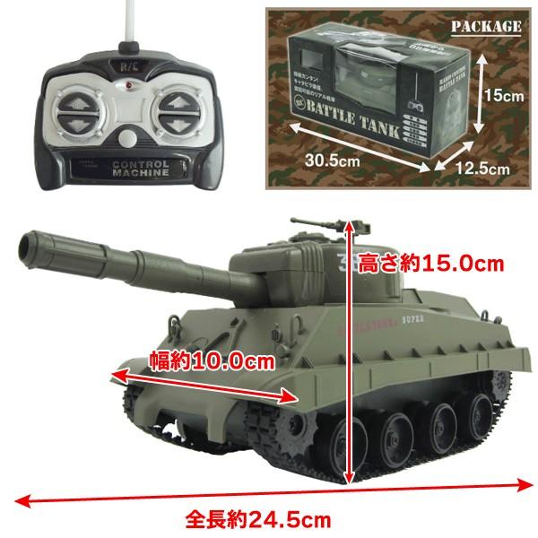 超リアル 連結キャタピラ駆動 R C 戦車ラジコン 送信機ボタン操作で主砲からbb弾発射 前進 右左旋回 後旋回 24 5cm 対戦 バトルタンク Tank I Shop7 通販 Yahoo ショッピング