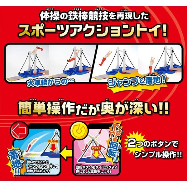 日本おもちゃ大賞14 優秀賞受賞 定価4298円 8円 テレビで紹介され話題 タカラトミー 新体操の鉄棒の技を再現 おもちゃ 最安 大車輪てつぼうくん Tetu I Shop7 通販 Yahoo ショッピング