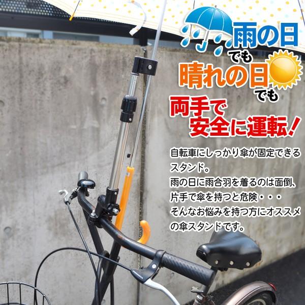 自転車用 傘スタンド かんたん取り付け どこでも傘立て 傘固定 高さ角度を自由に調整 電動自転車 ベビーカー 雨 日除け 通学 自転車傘スタンド Kasa I Shop7 通販 Yahoo ショッピング
