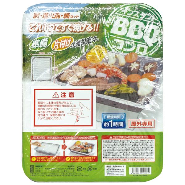 バーベキューコンロ 炭火焼き 屋外用 バーベキューグリルセット 炭 着火剤 網 スタンド付属 アウトドア 準備 後片付け 簡単 使い捨て インスタントbbqコンロ q I Shop7 通販 Yahoo ショッピング