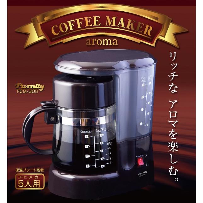 本格的なドリップコーヒーが自宅で 保温プレート ガラス容器 フィルター 5人用 おしゃれ 自動温度調節 コーヒーメーカーfcm 308 Fcm308 I Shop7 通販 Yahoo ショッピング