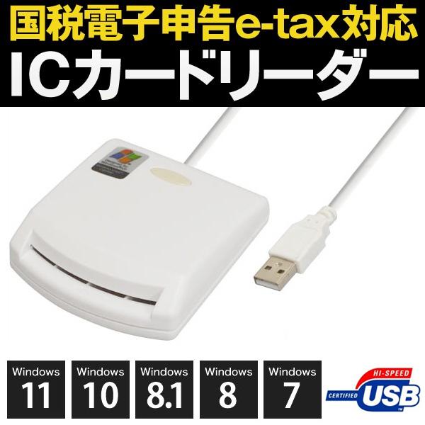 ICカードリーダーライター USB接続 新方式 マイナンバーカード e-Tax マイナポイント申請 Windows PC 簡単設定 N◇ ICカードリーダー 接触型｜i-shop777｜05