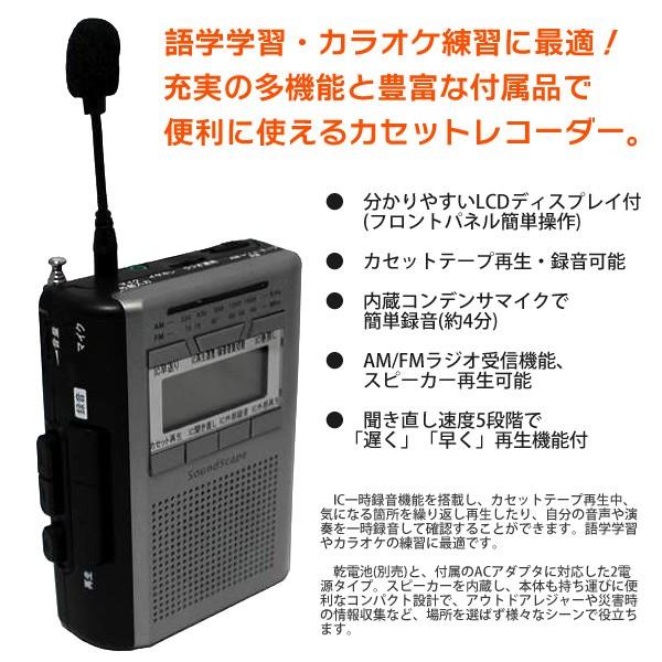 公式銀座 グローリッジ(GLORIDGE) AM/FM カセットレコーダー(カセレコ