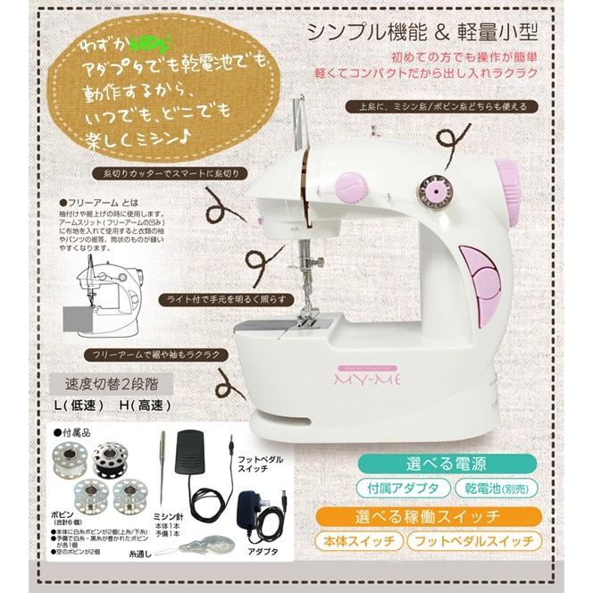 電動ミシン 裁縫 コードレスミシン 本格派 自動ミシン 本体 フットペダル付き コンパクト 家庭用 2way電源 初心者 男性も簡単操作 小型 Newキュートミシン 1510 Misn I Shop7 通販 Yahoo ショッピング