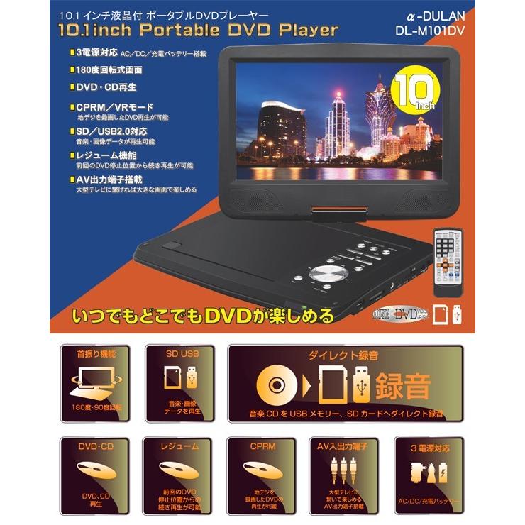 ポータブルdvdプレーヤー 10 1型 大画面液晶 Dvdプレーヤー 本体 Cd音楽 Sd Usbにダイレクト録音可能 3電源対応 Ac Dc車 充電 車載バッグ付 10インチdvd Rj2 Apd100none I Shop7 通販 Yahoo ショッピング